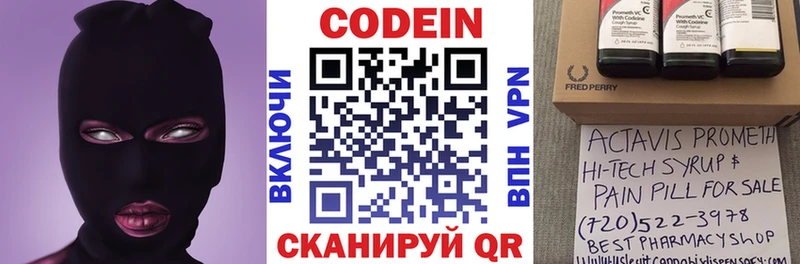 купить закладку Набережные Челны Codein Purple Drank