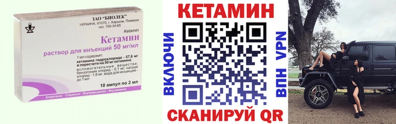 КЕТАМИН ketamine  Набережные Челны 