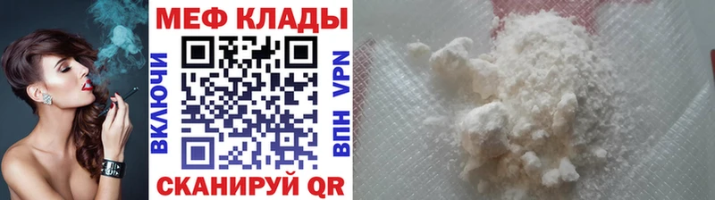 МЕФ кристаллы Набережные Челны