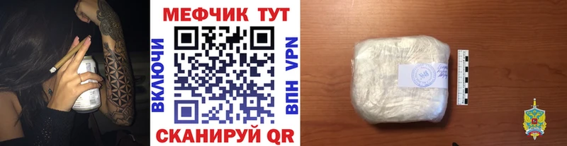 закладка  Набережные Челны  Мефедрон мука 